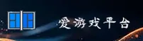 IGAME | 爱游戏·官方网站
