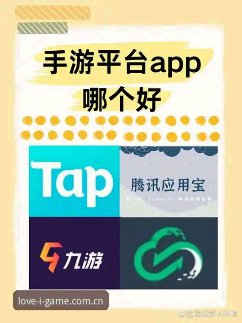 爱游戏一站式体验安全吗 爱游戏一站式体验安全吗?对比传统游戏平台:哪个更可靠?